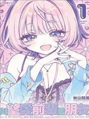 星罗学院篇漫画封面